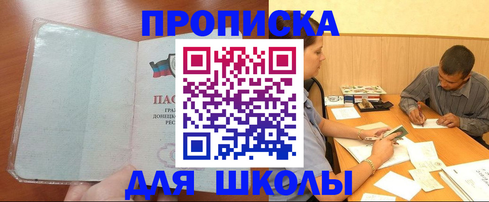 прописка регистрация в Батайске