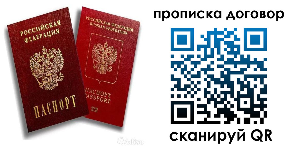 временная регистрация гарантия в Батайске