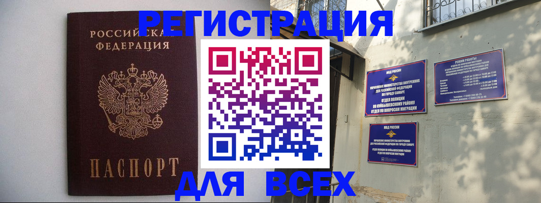 прописка для военкомата в Батайске