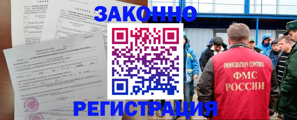 временная регистрация в квартире в Батайске