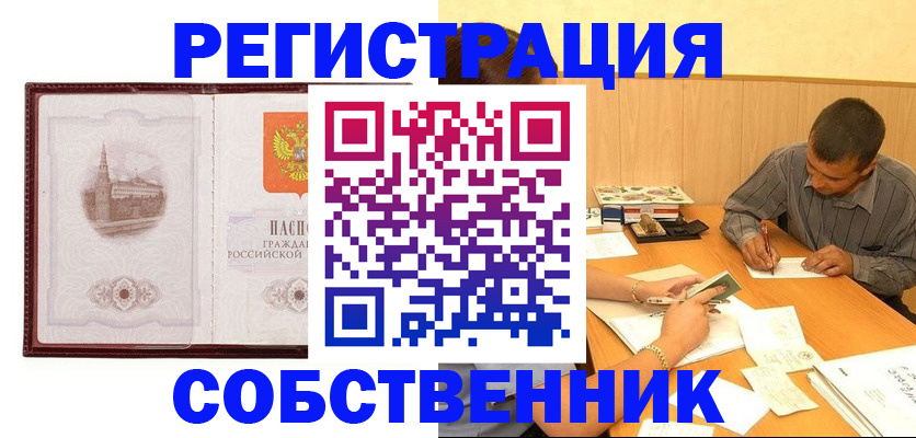 временная регистрация в Батайске