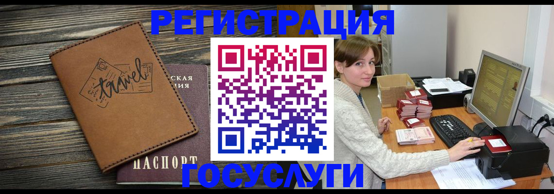 прописка ребенка в Батайске